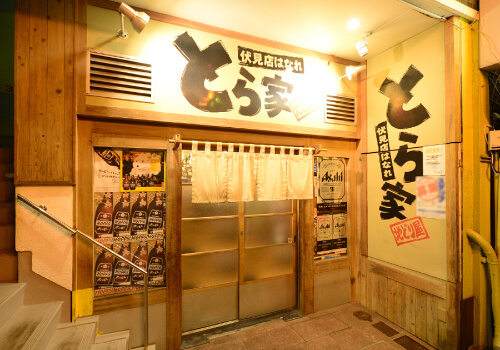 とら家はなれの外観