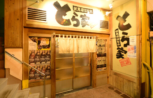 とら家はなれの外観